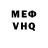 Метамфетамин мет Arsen Mongush
