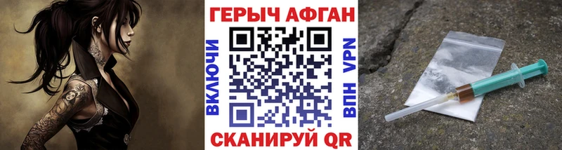 закладка  Лиски  Героин VHQ 