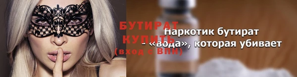 бутират Абинск