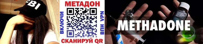 МЕТАДОН кристалл  купить   Лиски 